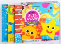きらきらぴかぴか3冊ギフトセットの表紙