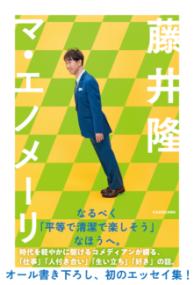 マ・エノメーリの表紙