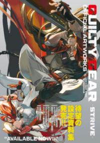 GUILTY GEAR -STRIVE-　公式設定資料集の表紙