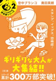 空中ブランコの表紙
