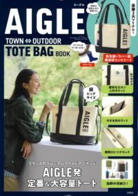 AIGLE TOWN⇔OUTDOOR TOTE BAG BOOKの表紙