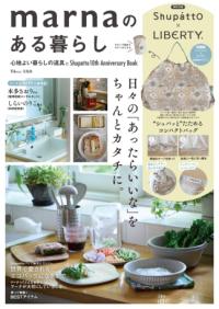 marnaのある暮らしの表紙