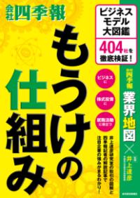 もうけの仕組みの表紙