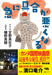 急に具合が悪くなるの表紙