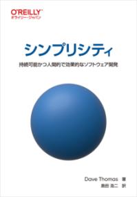 シンプリシティの表紙