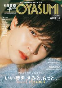 FINEBOYS+plus OYASUMI vol.2の表紙