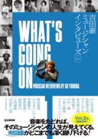 WHAT'S GOING ON 吉田豪ミュージシャンインタビューズVol.1の表紙