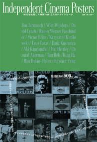 Independent Cinema Postersの表紙