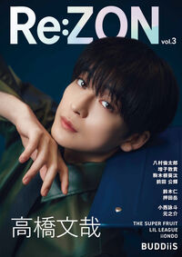 Re:ZON（Vol.3）の表紙